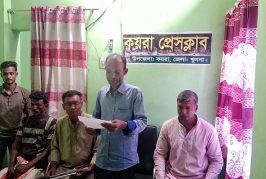কয়রায় জমি দখল, চাঁদাবাজি ও মৎস্য ঘের দখলের অভিযোগে সংবাদ সম্মেলন