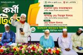 জয়নগরে জামায়াতের কর্মী টিএস অনুষ্ঠিত