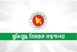 বীর মুক্তিযোদ্ধা ও শহীদ পরিবারের সম্মানি ভাতা বাড়ালো সরকার