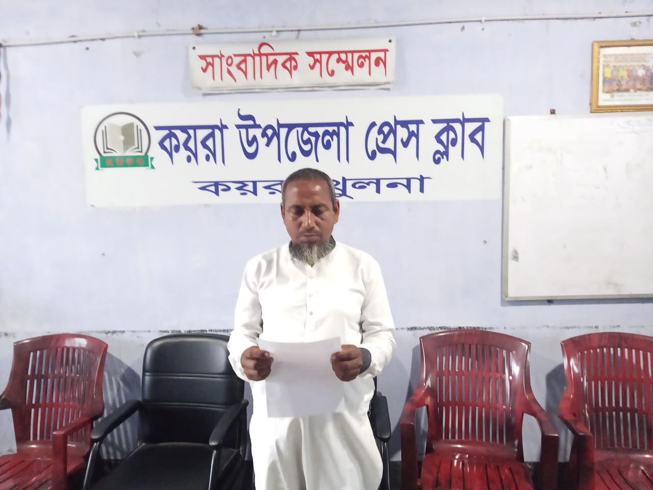 কয়রায় হয়রানীর প্রতিবাদে সংবাদ সম্মেলন