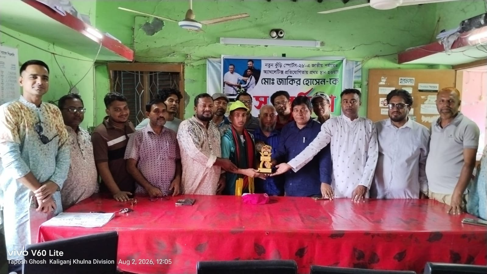 কালিগঞ্জে দেশসেরা অ্যাথলেটিক্স জাকিরকে সংবর্ধনা প্রদান
