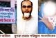 হাসপাতালের বিল দিতে ধার, বুশরায় জমা ৪ লাখ থাকলেও টাকা পেলেন না সাংবাদিক রনি