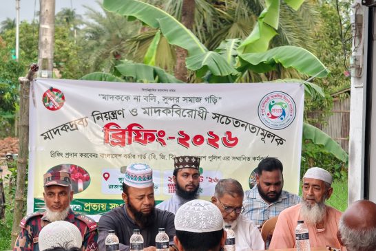 কলারোয়ায় মাদকবিরোধী সচেতনতামূলক ব্রিফিং অনুষ্ঠিত