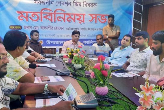 সর্বজনীন পেনশন স্কিমে সবাইকে সম্পৃক্ত করতে প্রচার বাড়ানোর আহ্বান