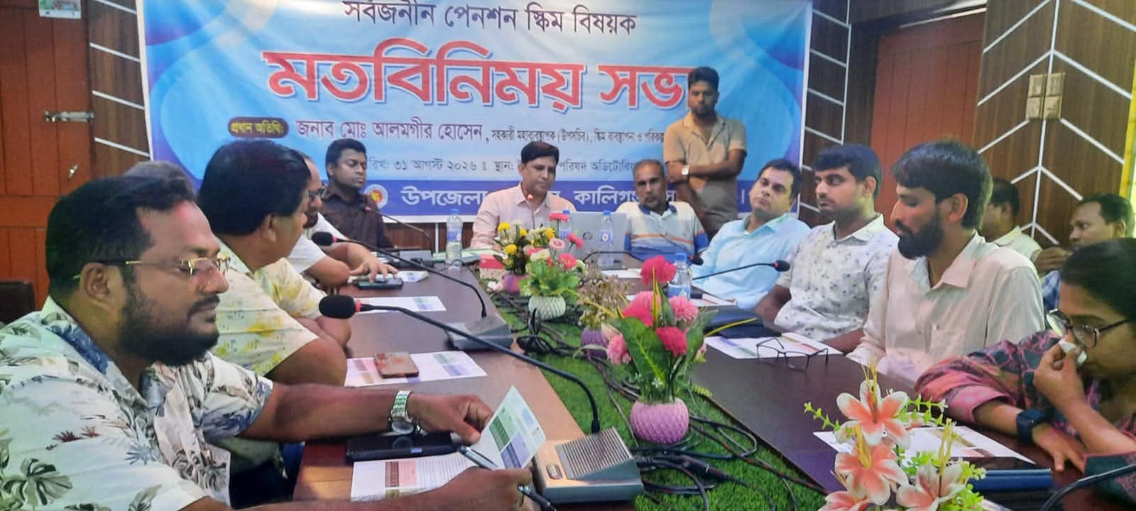 সর্বজনীন পেনশন স্কিমে সবাইকে সম্পৃক্ত করতে প্রচার বাড়ানোর আহ্বান