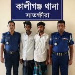 কালিগঞ্জে পুলিশের বিশেষ অভিযানে দুইজন গ্রেপ্তার