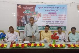 আশাশুনি সরকারি কলেজে জুলাই গণঅভ্যুত্থান দিবস পালিত