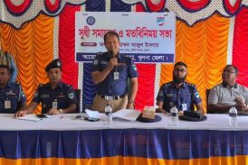 কয়রায়  সুধী সমাবেশ ও মতবিনিময় সভা অনুষ্ঠিত