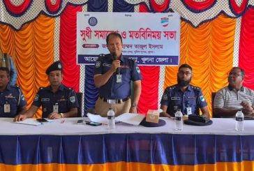 কয়রায়  সুধী সমাবেশ ও মতবিনিময় সভা অনুষ্ঠিত