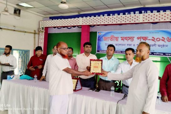 কালিগঞ্জে জাতীয় মৎস্য পক্ষের উদ্বোধন