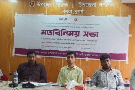 কয়রায় সেবা প্রদানকারী সংস্থা ও অংশীজনদের নিয়ে 'ওকাপ'-এর মতবিনিময় সভা