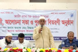 কলারোয়ায় জাতীয় মৎস্য পক্ষ-২০২৬ উদ্বোধন