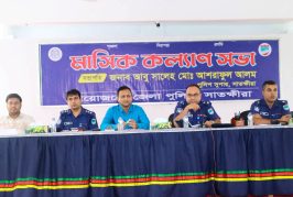 সাতক্ষীরা জেলা পুলিশের মাসিক কল্যাণ সভা অনুষ্ঠিত