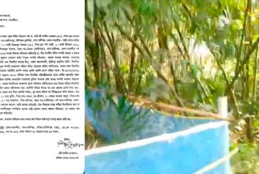 কালিগঞ্জে পৈতৃক সম্পত্তি দখলের চেষ্টার অভিযোগ, থানায় লিখিত অভিযোগ