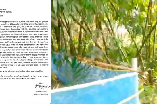 কালিগঞ্জে পৈতৃক সম্পত্তি দখলের চেষ্টার অভিযোগ, থানায় লিখিত অভিযোগ