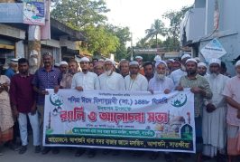 আশাশুনিতে ঈদে মিলাদুন্নবী (সাঃ) উপলক্ষে র‌্যালি ও আলোচনা সভা