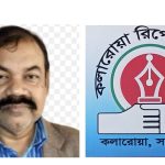 দৈনিক দৃষ্টিপাত সম্পাদক জি এ নূর ইসলাম এর মৃত্যু; কলারোয়া রিপোর্টার্স ক্লাবের শোক
