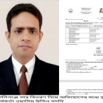 কালিগঞ্জে সার বিতরণ নিয়ে অভিযোগের মধ্যে কৃষি কর্মকর্তা বদলি