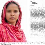 কালিগঞ্জে স্ত্রীর বিরুদ্ধে নগদ টাকা ও স্বর্ণালংকার নিয়ে চলে যাওয়ার অভিযোগ