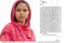 কালিগঞ্জে স্ত্রীর বিরুদ্ধে নগদ টাকা ও স্বর্ণালংকার নিয়ে চলে যাওয়ার অভিযোগ