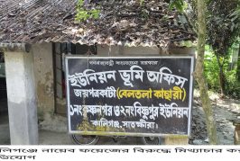 কালিগঞ্জে নায়েব ফয়েজের বিরুদ্ধে মিথ্যাচার করার অভিযোগ