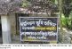 কালিগঞ্জে নায়েব ফয়েজের বিরুদ্ধে মিথ্যাচার করার অভিযোগ