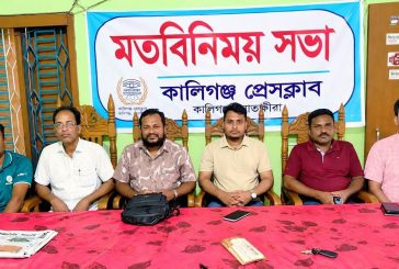 কালিগঞ্জে সাংবাদিকদের নৌ-ভ্রমণ উপলক্ষে মতবিনিময় সভা