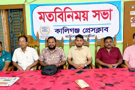 কালিগঞ্জে সাংবাদিকদের নৌ-ভ্রমণ উপলক্ষে মতবিনিময় সভা