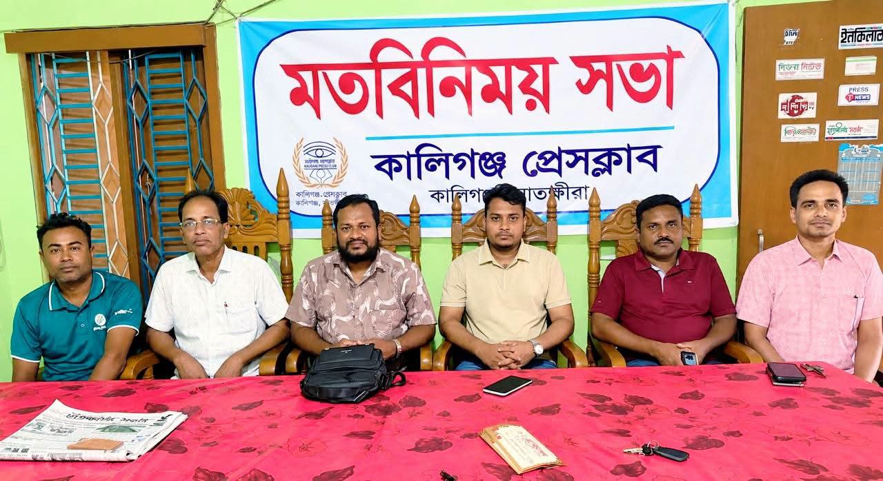 কালিগঞ্জে সাংবাদিকদের নৌ-ভ্রমণ উপলক্ষে মতবিনিময় সভা