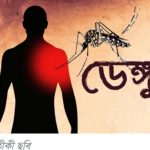২৪ ঘণ্টায় ডেঙ্গুতে আরও ৫ জনের মৃত্যু