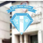 স্ত্রীসহ সাবেক অতিরিক্ত পুলিশ সুপার মনিরুলের সম্পদ বিবরণী দাখিলের নির্দেশ