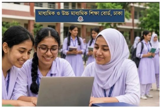 আজ থেকে শুরু একাদশ শ্রেণিতে ভর্তি কার্যক্রম, যেভাবে আবেদন করবেন