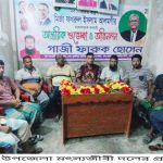 কালিগঞ্জ উপজেলা মৎস্যজীবী দলের প্রস্তুতি সভা