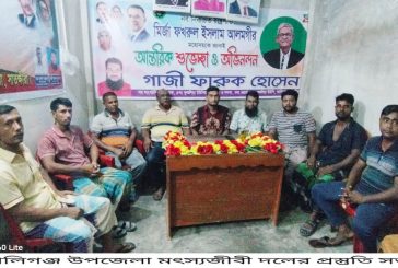 কালিগঞ্জ উপজেলা মৎস্যজীবী দলের প্রস্তুতি সভা