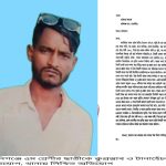 কালিগঞ্জে ৫ম শ্রেণীর ছাত্রীকে কুপ্রস্তাব ও টানাহেঁচড়ার অভিযোগ, থানায় লিখিত অভিযোগ