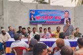 কালিগঞ্জে বিএনপি’র সাংগঠনিক সভা