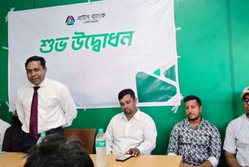 কালিগঞ্জের নলতায় প্রাইম ব্যাংকের এজেন্ট ব্যাংকিং কার্যক্রমের উদ্বোধন