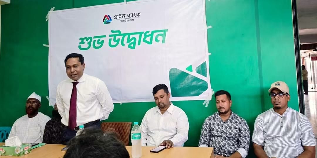 কালিগঞ্জের নলতায় প্রাইম ব্যাংকের এজেন্ট ব্যাংকিং কার্যক্রমের উদ্বোধন