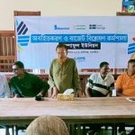 কালিগঞ্জের চাম্পাফুলে ক্লাইম্ব প্রকল্পের অবহিতকরণ ও বাজেট বিশ্লেষণ কর্মশালা