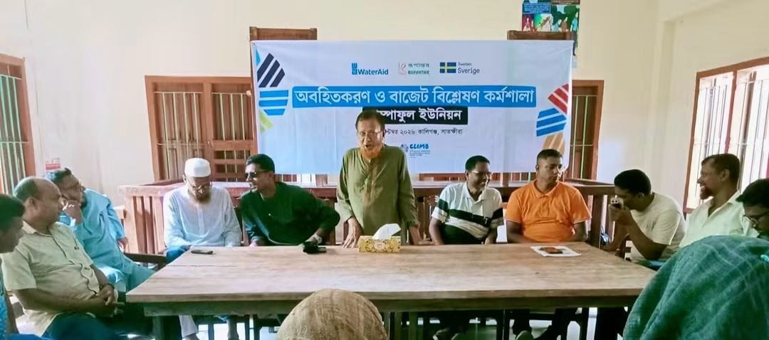 কালিগঞ্জের চাম্পাফুলে ক্লাইম্ব প্রকল্পের অবহিতকরণ ও বাজেট বিশ্লেষণ কর্মশালা
