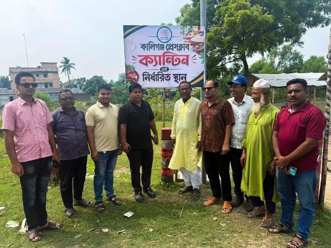 কালিগঞ্জ প্রেসক্লাবের ক্যান্টিন উদ্বোধন