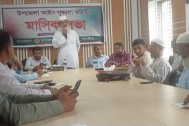 আশাশুনি উপজেলা আইন শৃংখলা কমিটির সভা অনুষ্ঠিত