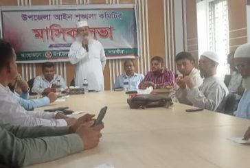 আশাশুনি উপজেলা আইন শৃংখলা কমিটির সভা অনুষ্ঠিত