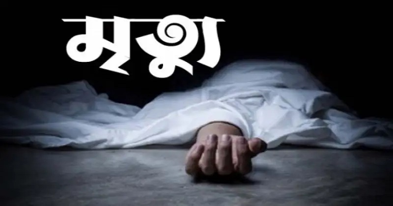 কালিগঞ্জে সেভেন আপের বোতলে ঘাসমারা ওষুধ সেবনে ব্যবসায়ীর মৃত্যু