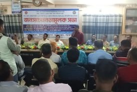 কলারোয়ায় নকল-ভেজাল ও মেয়াদোত্তীর্ণ ঔষধ প্রতিরোধে জনসচেতনতামূলক সভা