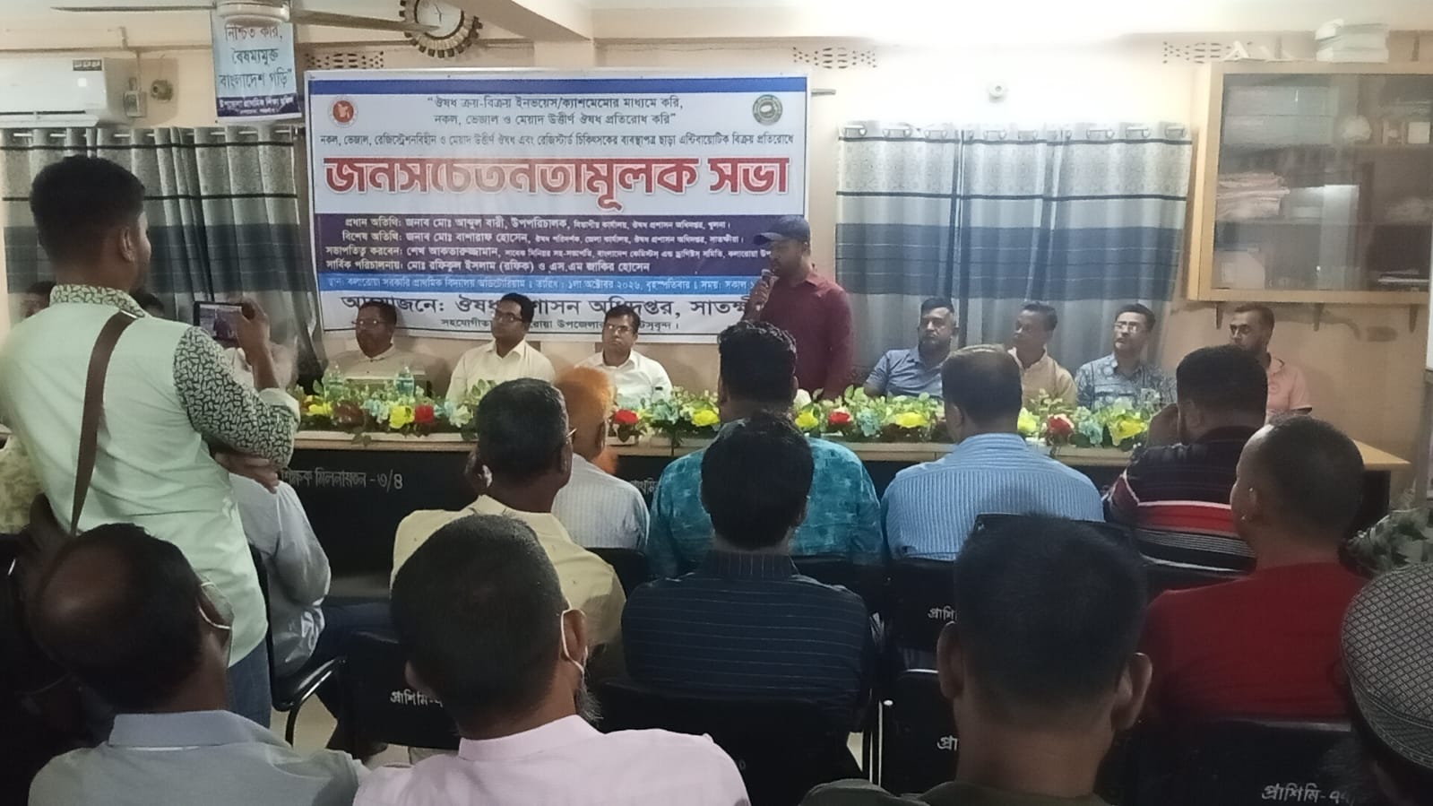 কলারোয়ায় নকল-ভেজাল ও মেয়াদোত্তীর্ণ ঔষধ প্রতিরোধে জনসচেতনতামূলক সভা