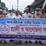কালিগঞ্জে আন্তর্জাতিক প্রবীণ দিবস পালিত