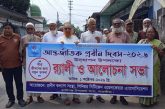 কালিগঞ্জে আন্তর্জাতিক প্রবীণ দিবস পালিত