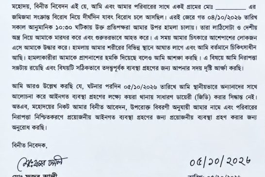 কয়রায় জমি নিয়ে বিরোধের জেরে হামলা: আহত ১ হাসপাতালে, থানায় জিডি
