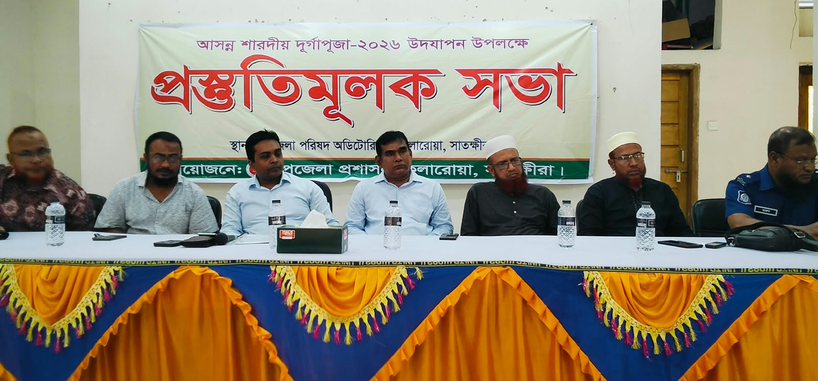 কলারোয়ায় দুর্গাপূজা উদযাপন উপলক্ষ্যে প্রস্তুতিমূলক সভা অনুষ্ঠিত
